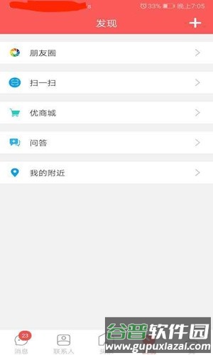 都市头条官方版截图3