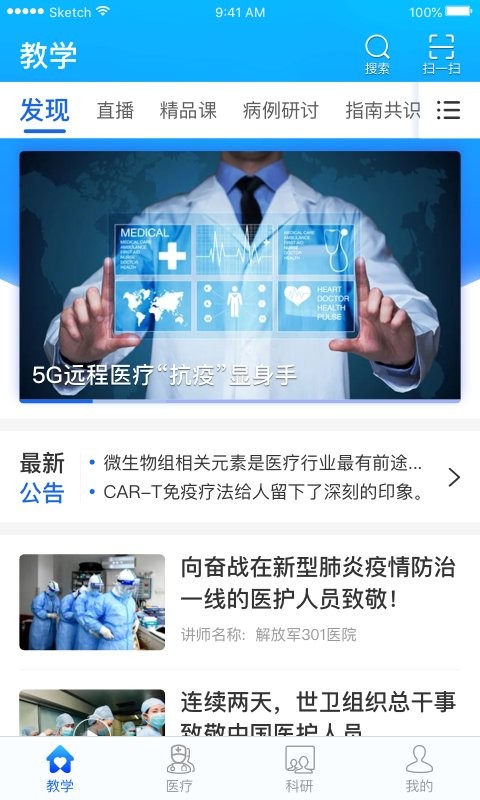 红云医疗医生版app 红云医疗医生版官方版