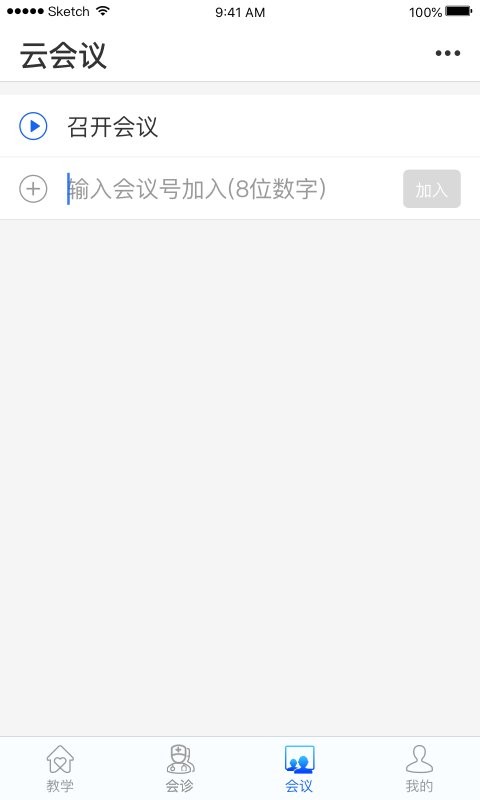 红云医疗医生版app截图2