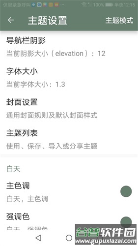 墨书阁app截图2