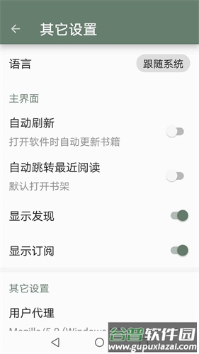 墨书阁app截图3