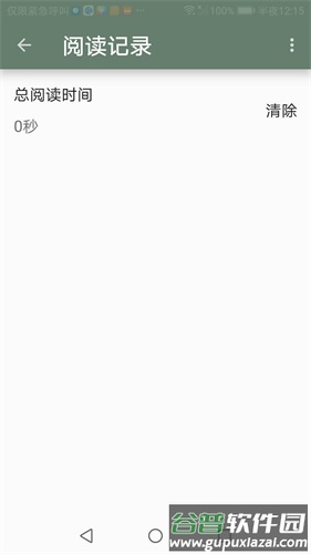 墨书阁app截图4