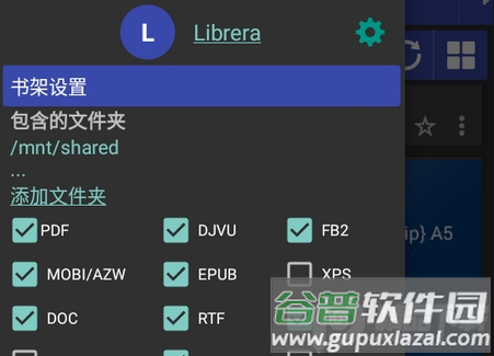 电子书阅读器(Librera FD)