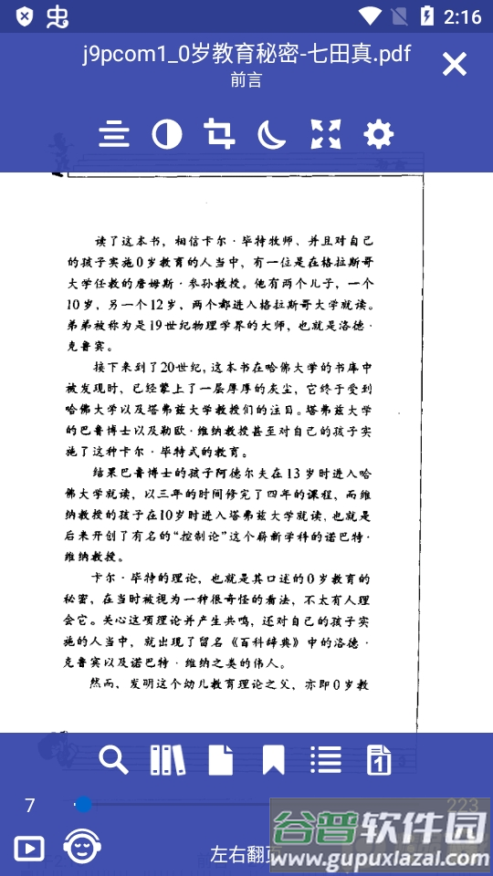 电子书阅读器(Librera FD)截图2