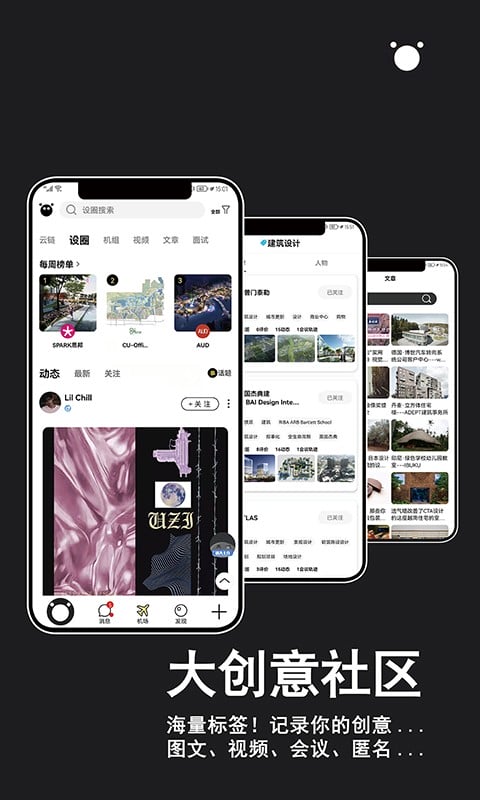 时机时机app