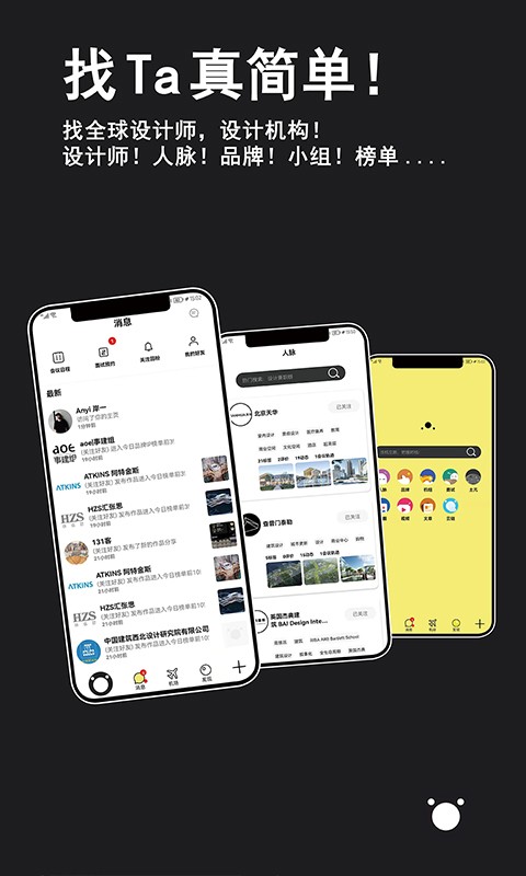 时机时机客户端截图1