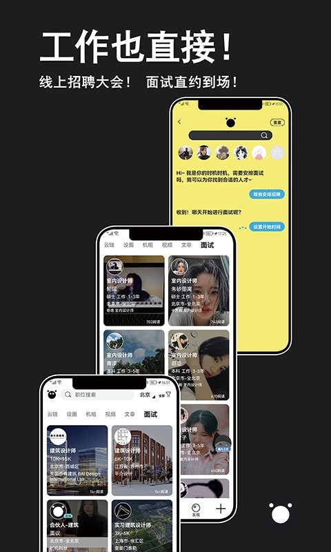 时机时机客户端截图2