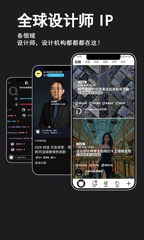时机时机客户端截图3
