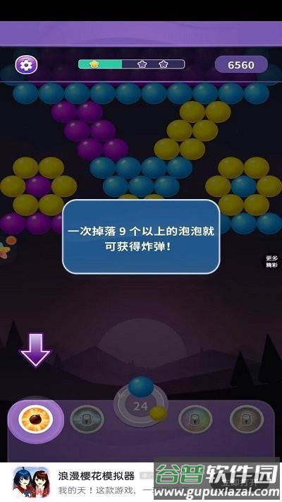 霓虹弹球最新版截图2