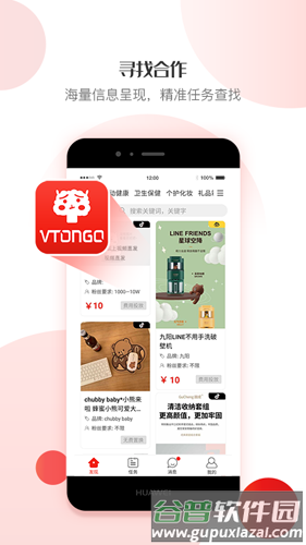 VTONGO app截图1