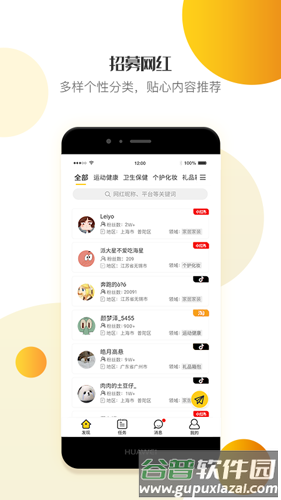 VTONGO app截图2