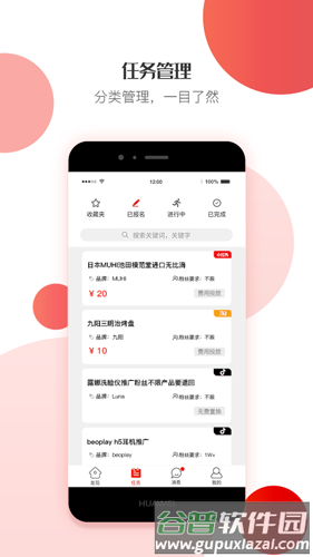 VTONGO app截图3