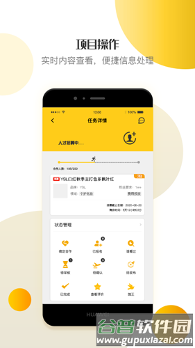 VTONGO app截图4