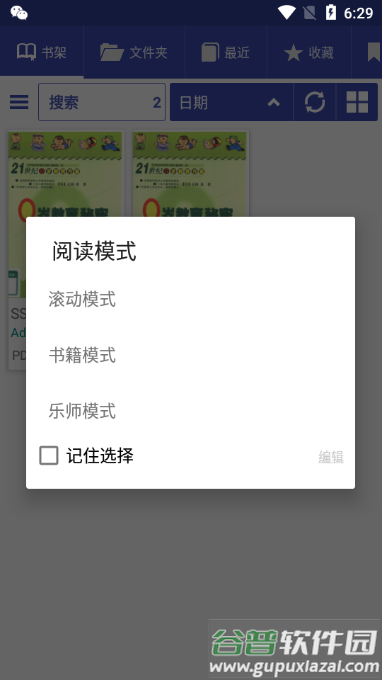Librera Pro全书阅读器app免费版截图1
