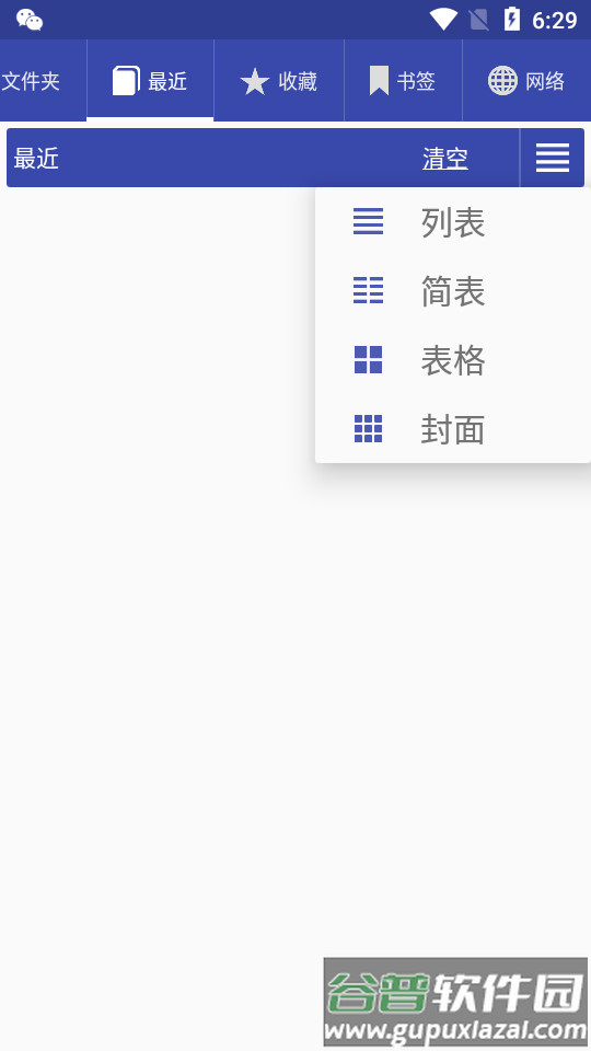 Librera Pro全书阅读器app免费版截图2