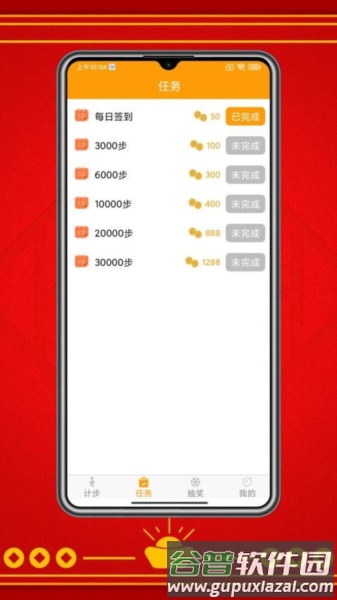 走路赚红包手机版截图2