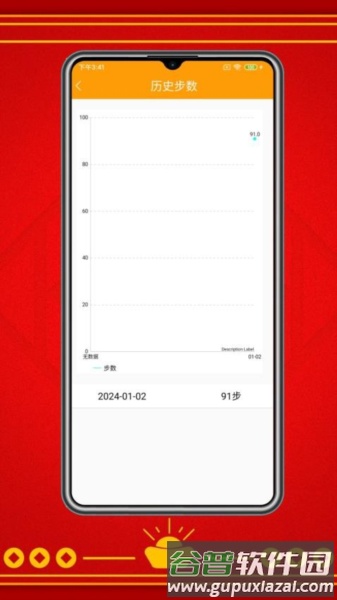 走路赚红包手机版截图3