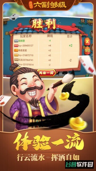 同城游六副够级手机版截图1