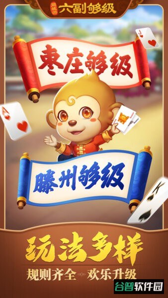 同城游六副够级手机版截图2