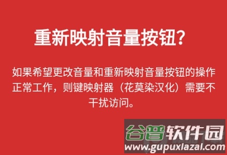 键映射器连点器中文版
