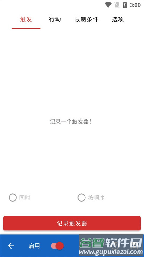 键映射器连点器(Key Mapper)中文版