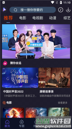 51看剧app介绍1