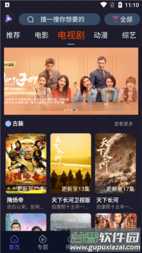51看剧app介绍2