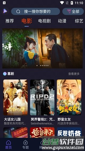 51看剧app介绍3