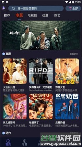 51看剧app截图2
