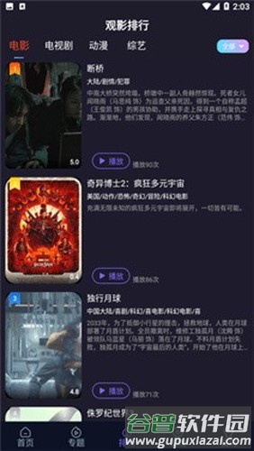 51看剧app截图3
