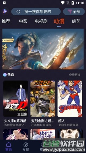 51看剧app截图4