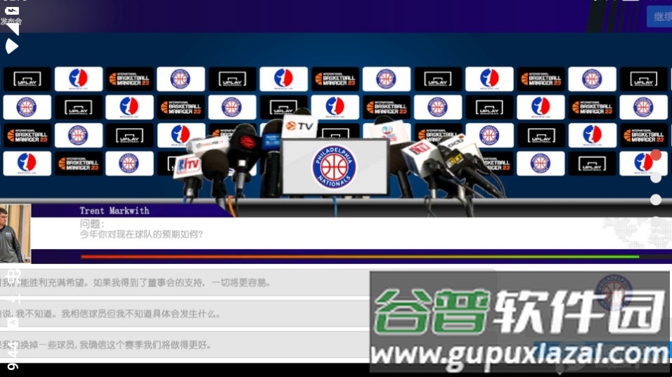 国际篮球经理2025游戏完整版截图1