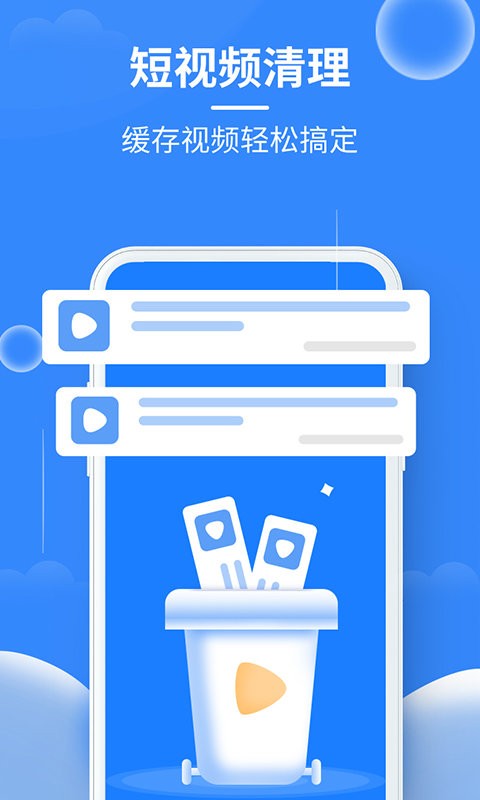 极速清理大师2024最新版