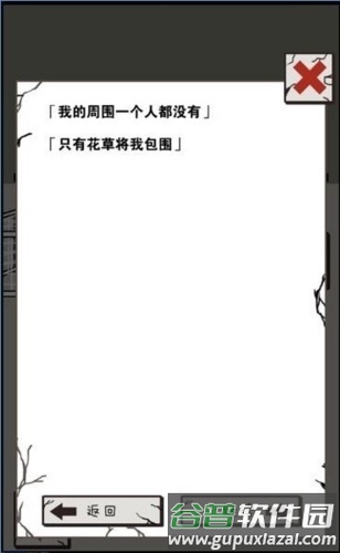 我想毁灭世界游戏截图1