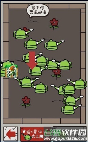 我想毁灭世界截图2