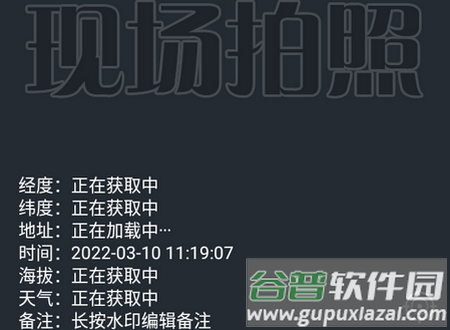 元道经纬相机app