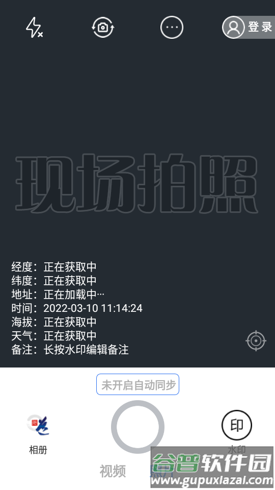 元道经纬相机app官方版截图1