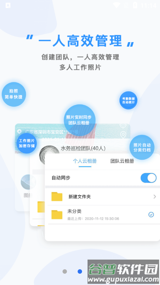 元道经纬相机app官方版截图3