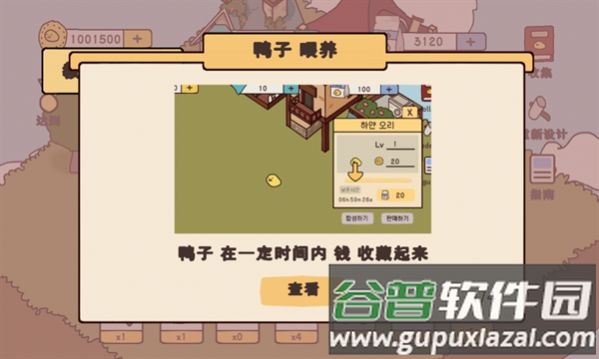 鸭子农场游戏(오리키우기)截图2