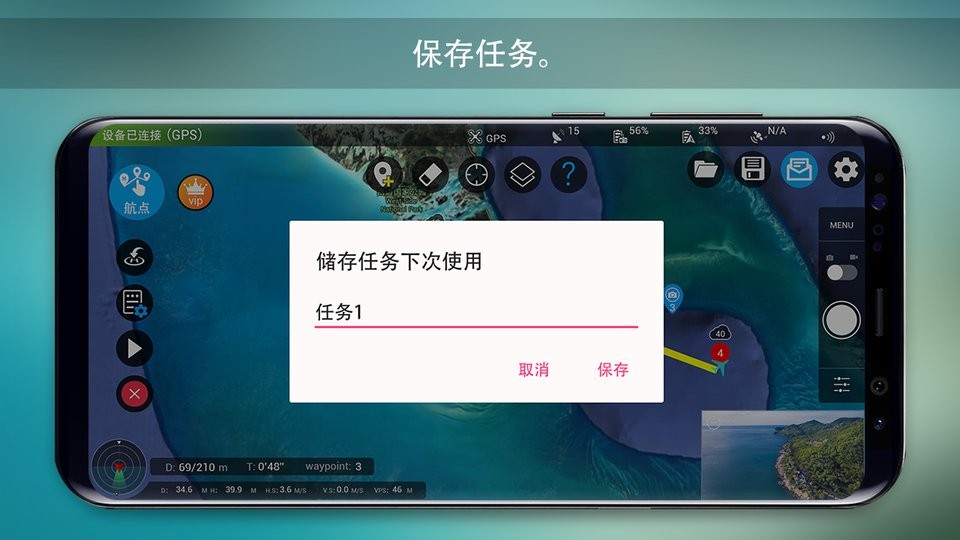 Rainbow无人机飞行软件截图1