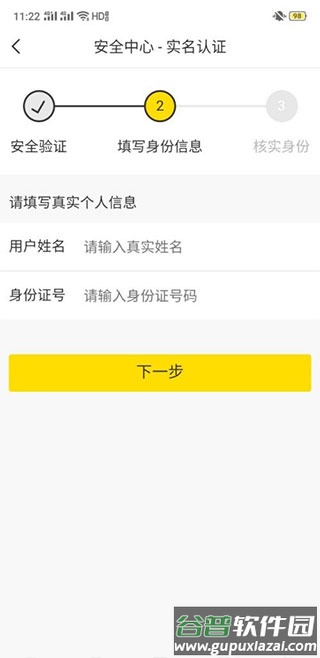 多玩YY语音安卓正版
