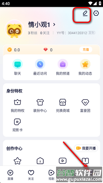 多玩YY语音安卓正版