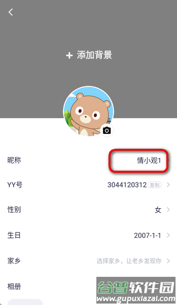 多玩YY语音安卓正版