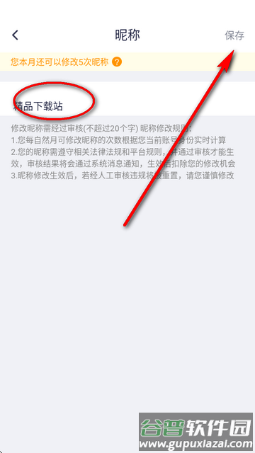 多玩YY语音安卓正版