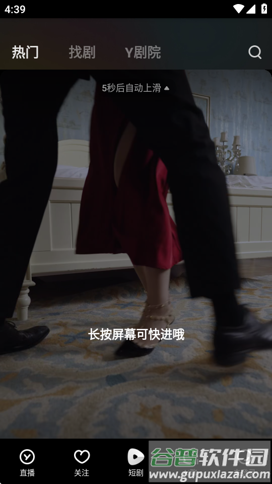 多玩YY语音安卓正版截图2