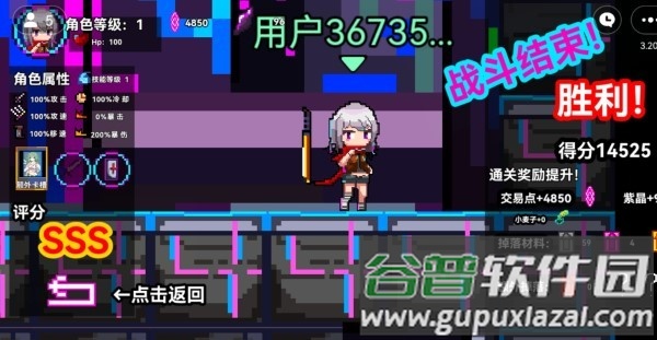 霓碟之城游戏(玩家自制)截图1