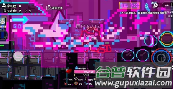 霓碟之城游戏(玩家自制)截图2