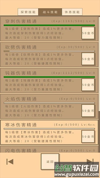 无敌玩家模拟器下载官方版截图2