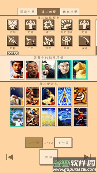 无敌玩家模拟器下载官方版截图3