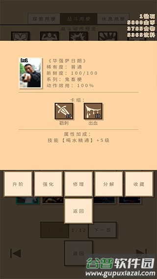 无敌玩家模拟器下载官方版截图4